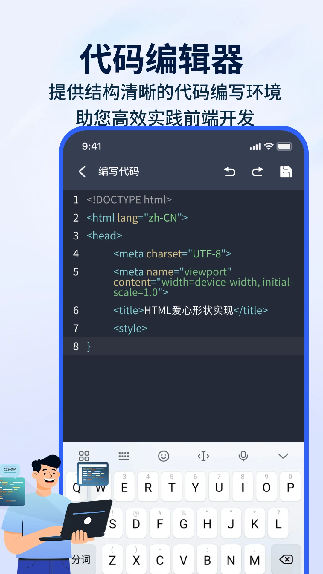 编程模拟器截图