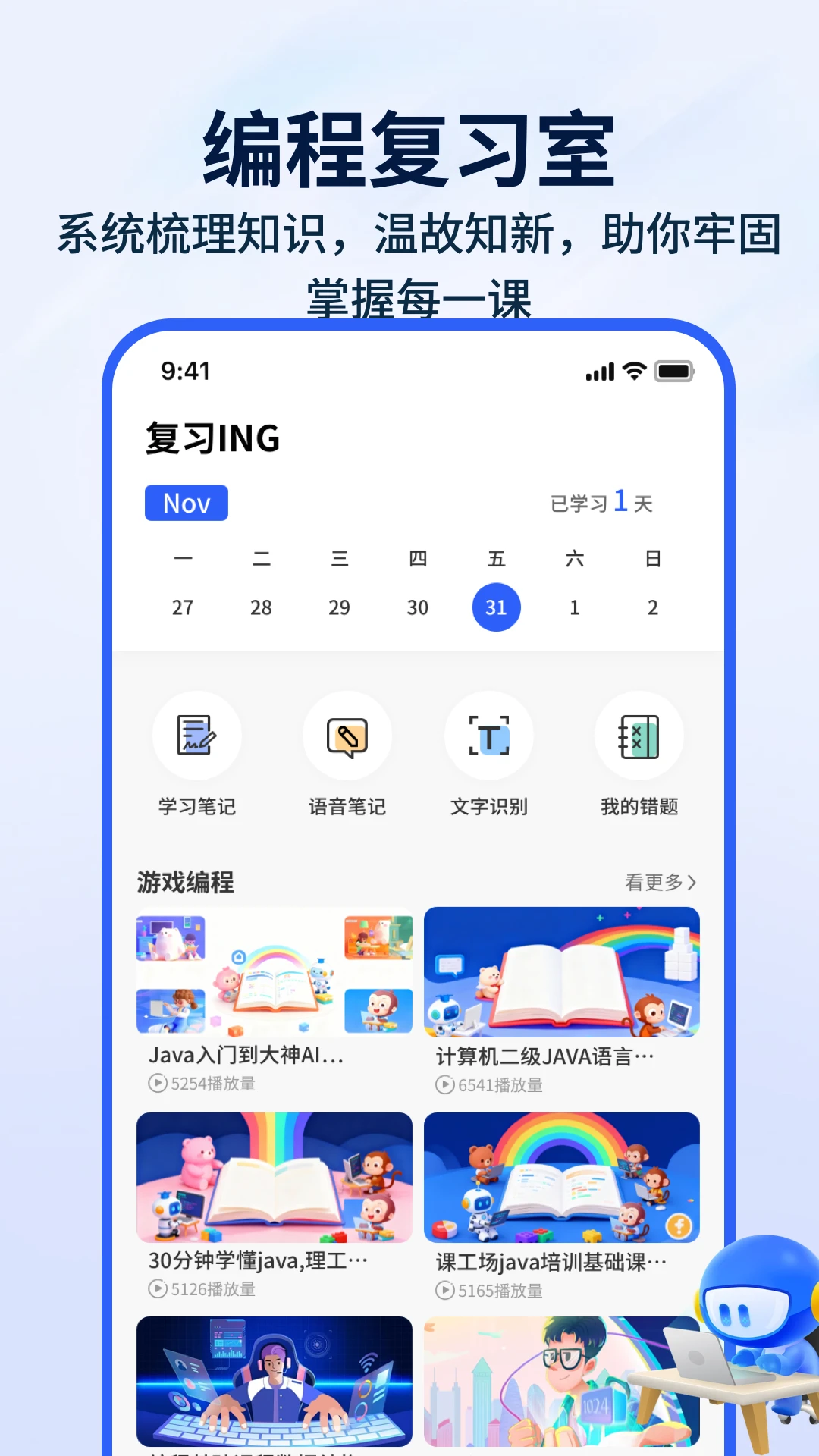 编程模拟器截图