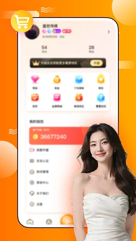 星辰直播截图
