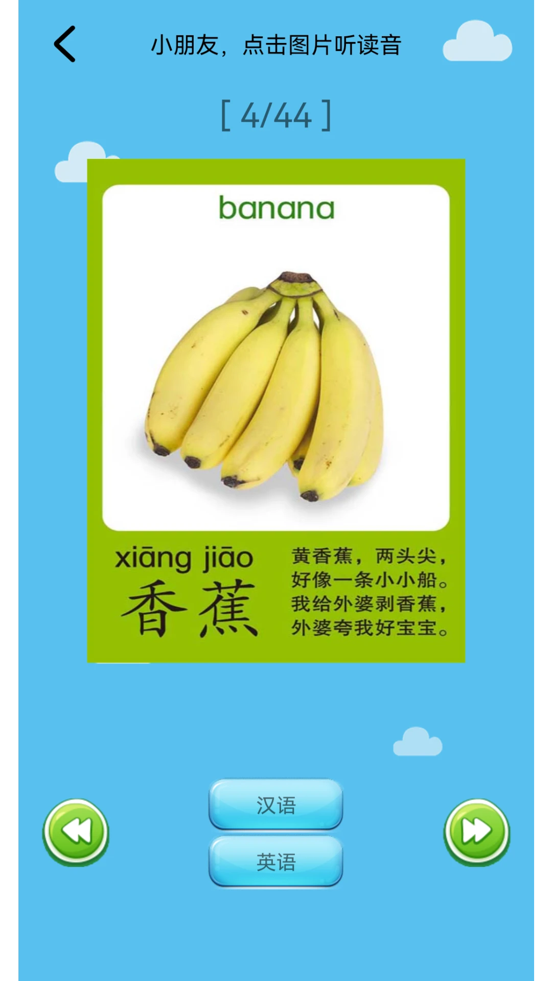 儿童学习世界截图