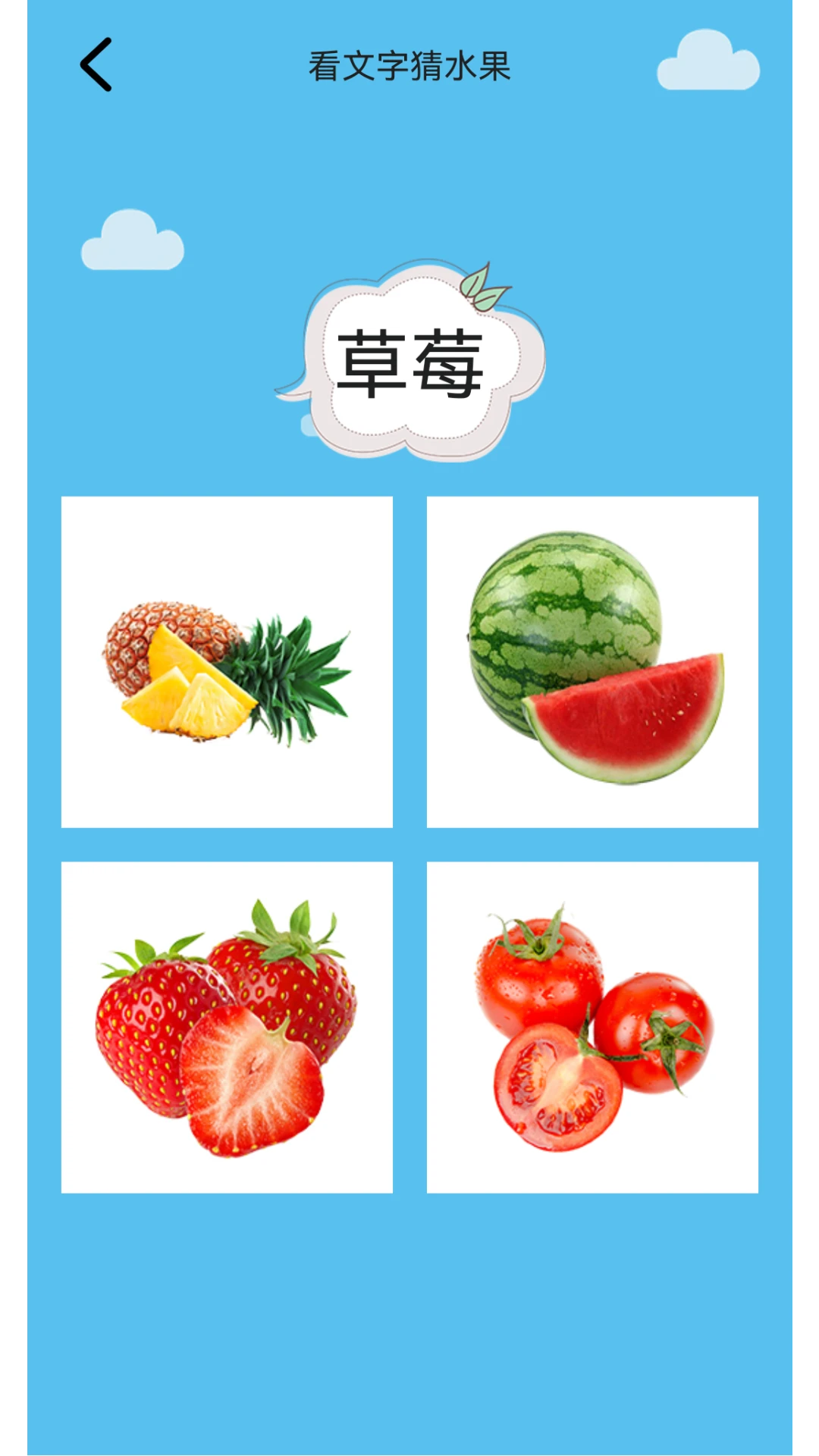 儿童学习世界截图