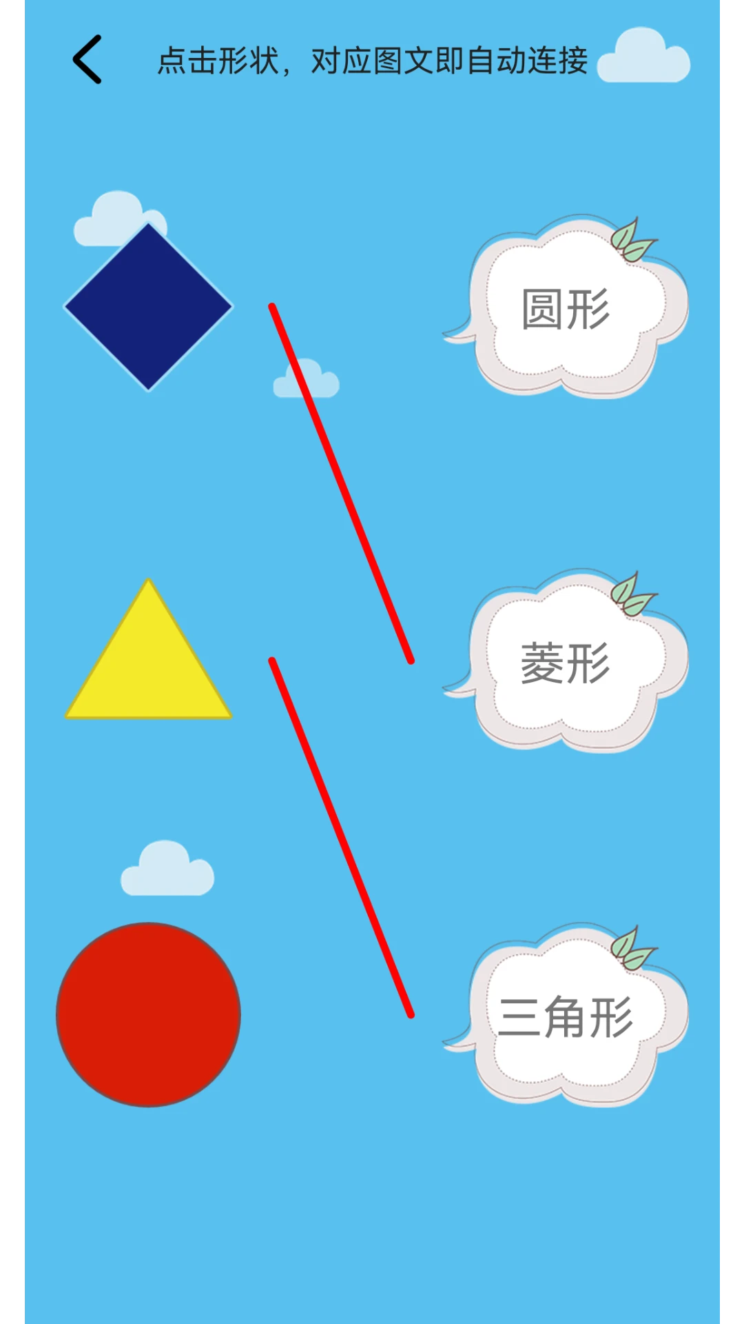 儿童学习世界截图