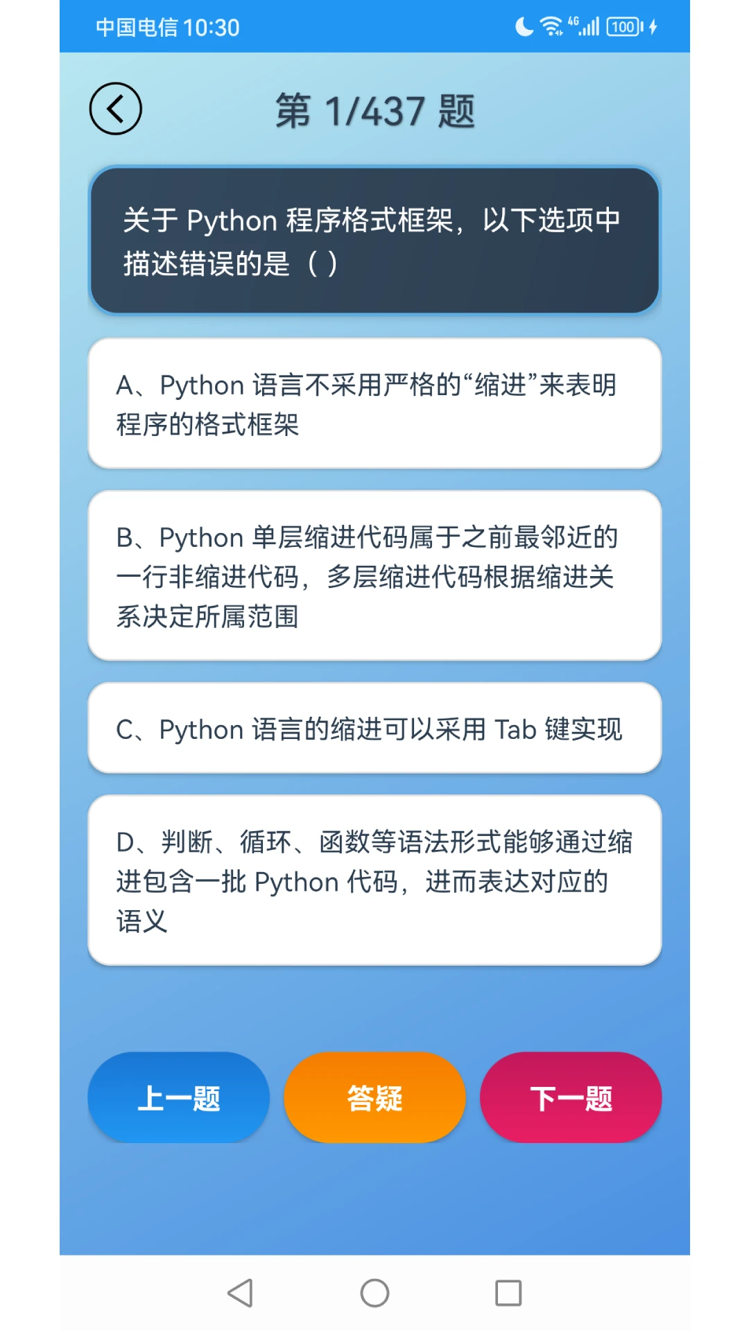 Python语言学习截图