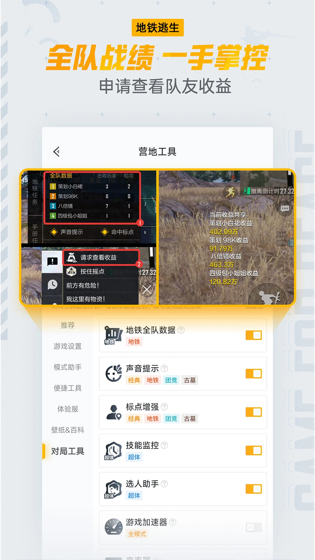 和平营地截图