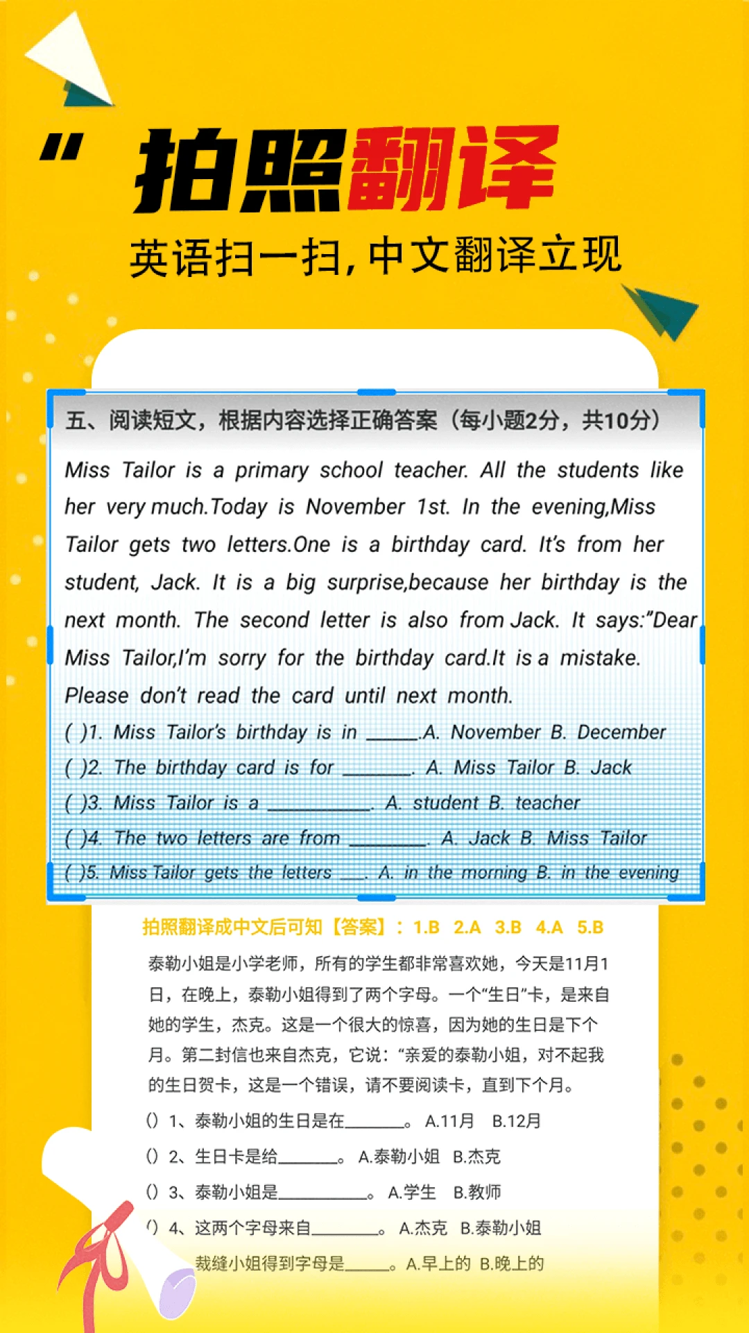 作业答案大全截图