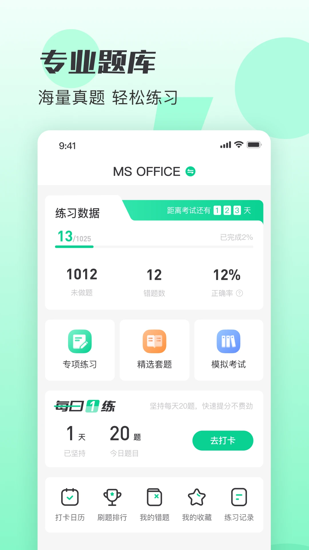 小黑课堂截图