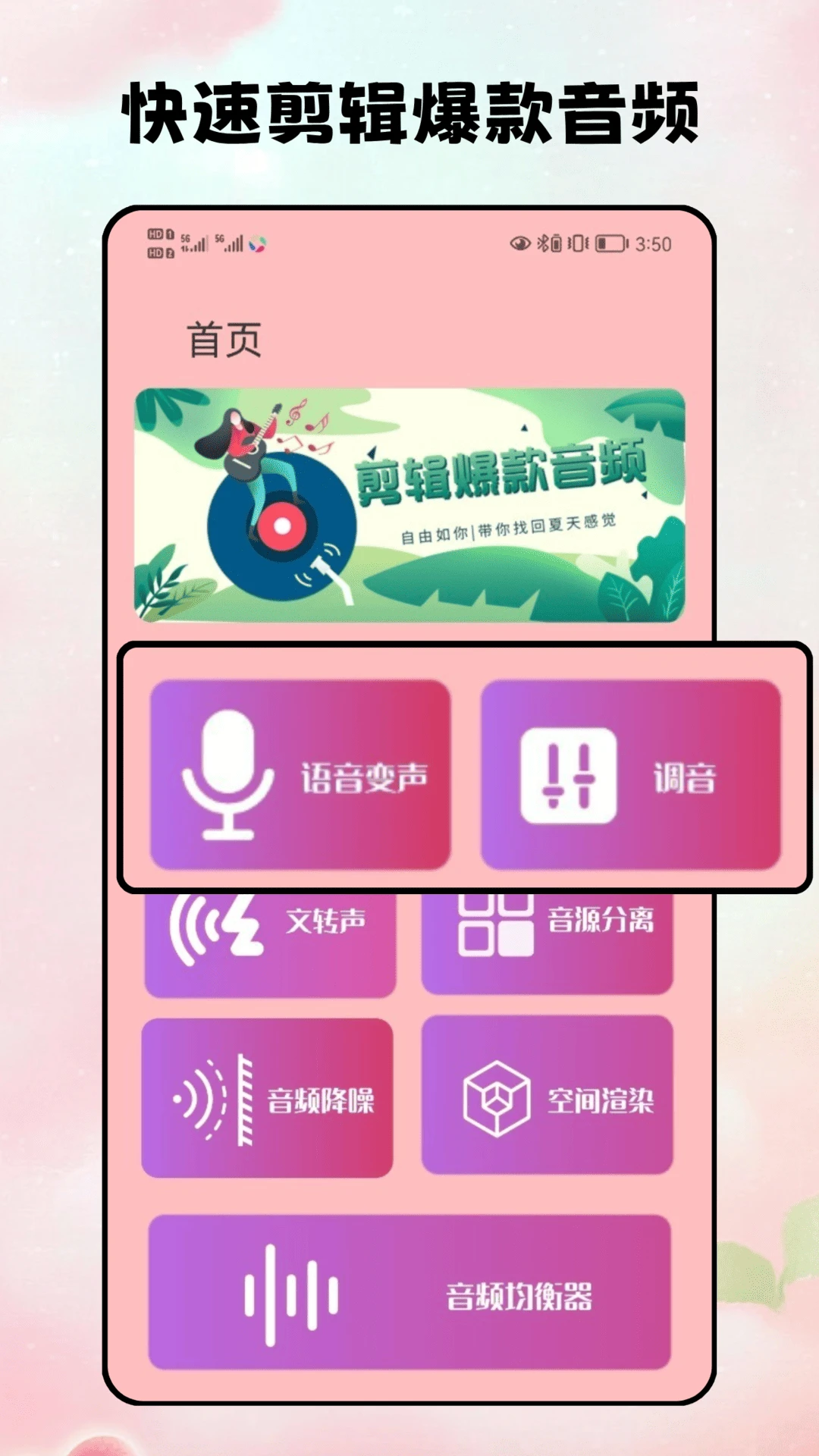 花瓣剪辑截图