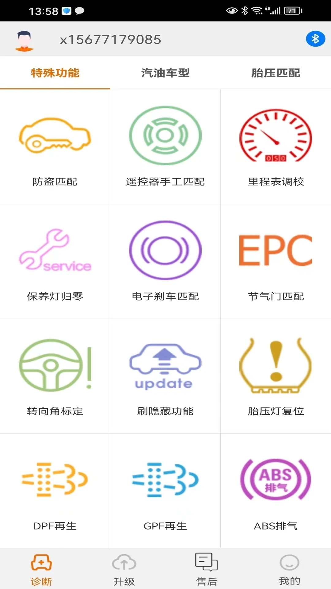 IMSC91截图