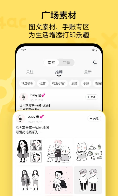 作业帮喵喵机截图