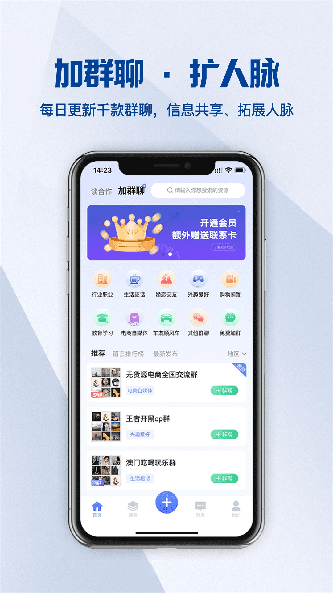鲸脉圈截图