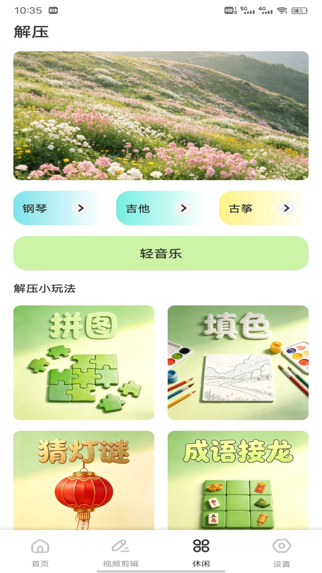 悠九平台截图