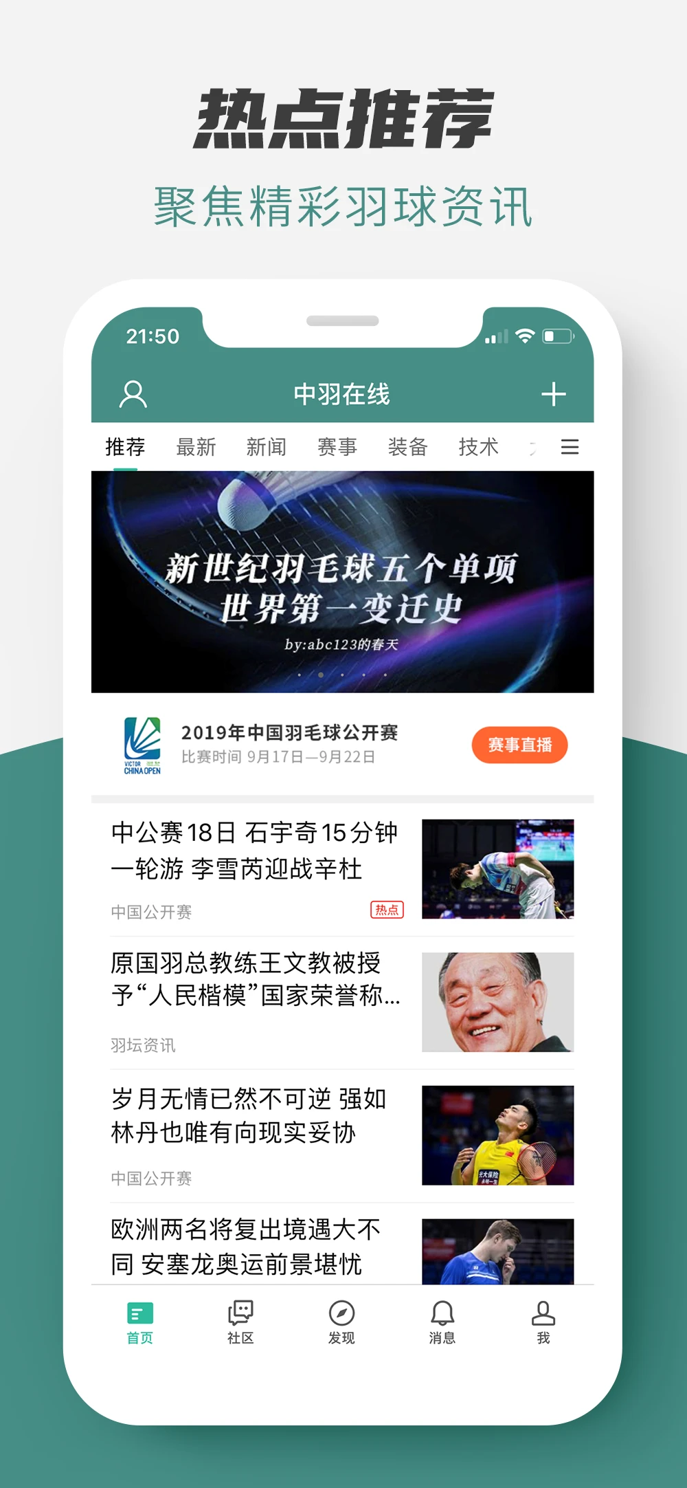 中羽在线截图