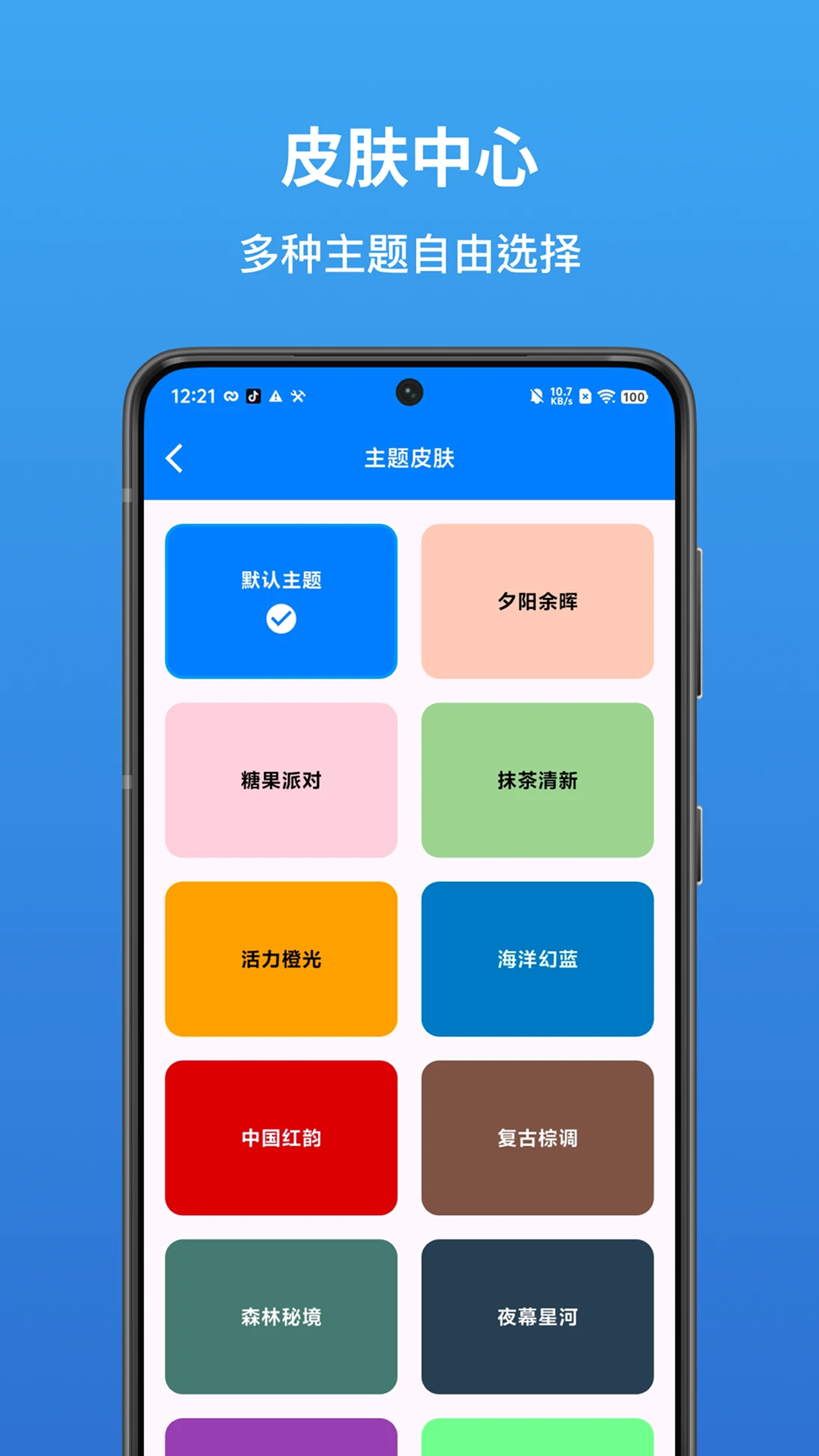 货币汇率换算器截图