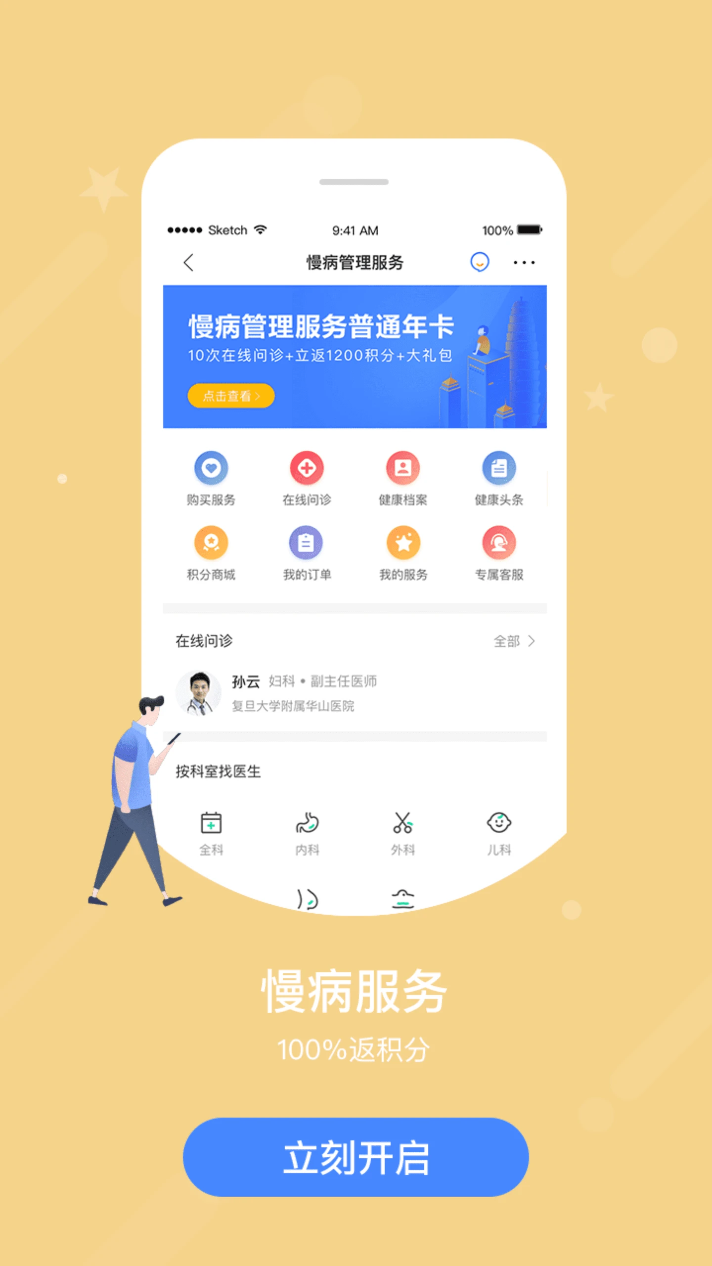 智慧E保截图