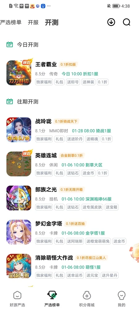 超V手游截图