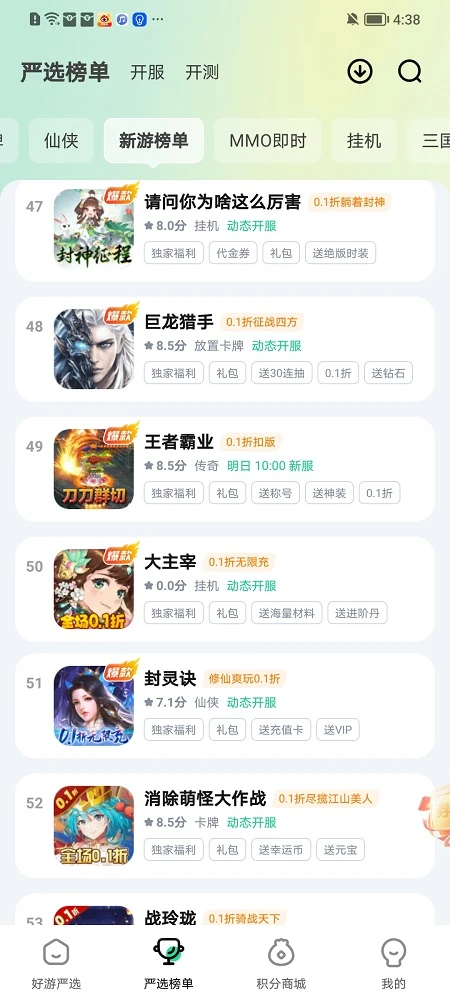 超V手游截图