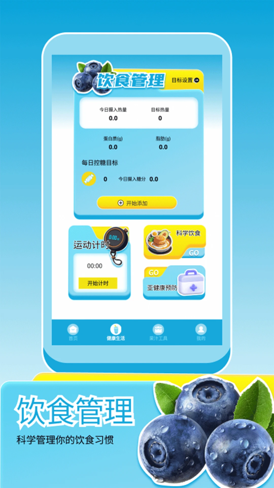 我爱喝果汁截图