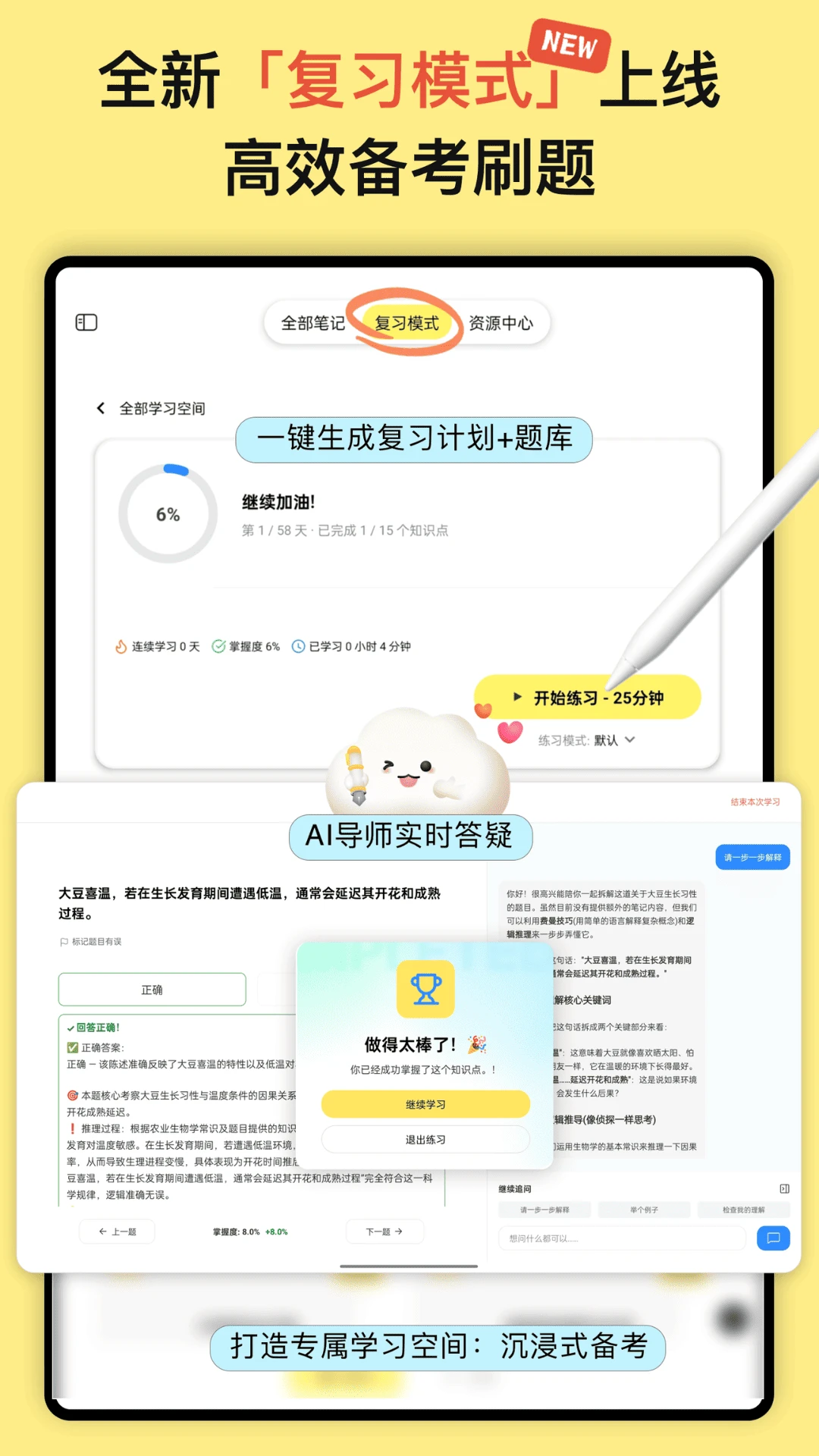 云记截图