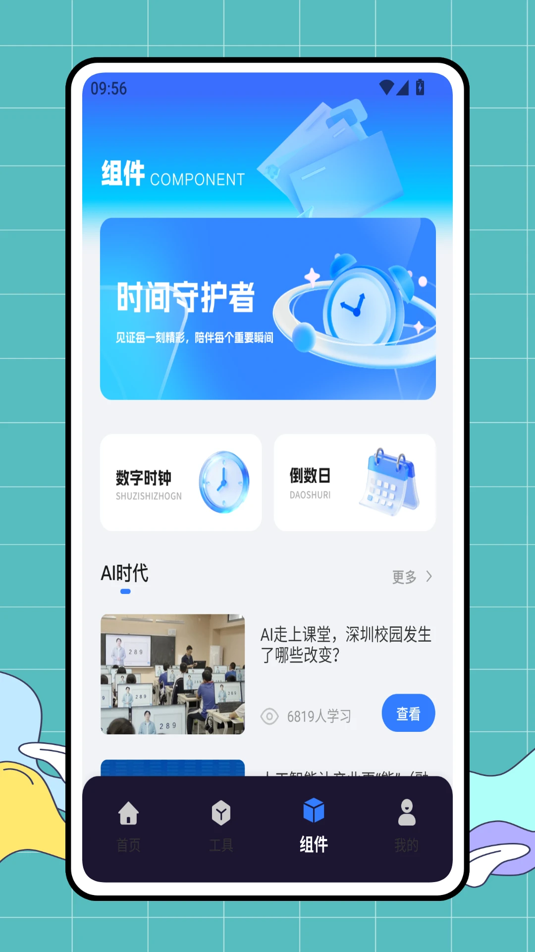 免费解压软件截图