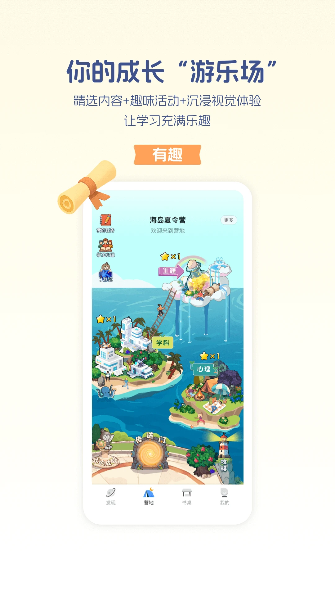 升学e网通截图