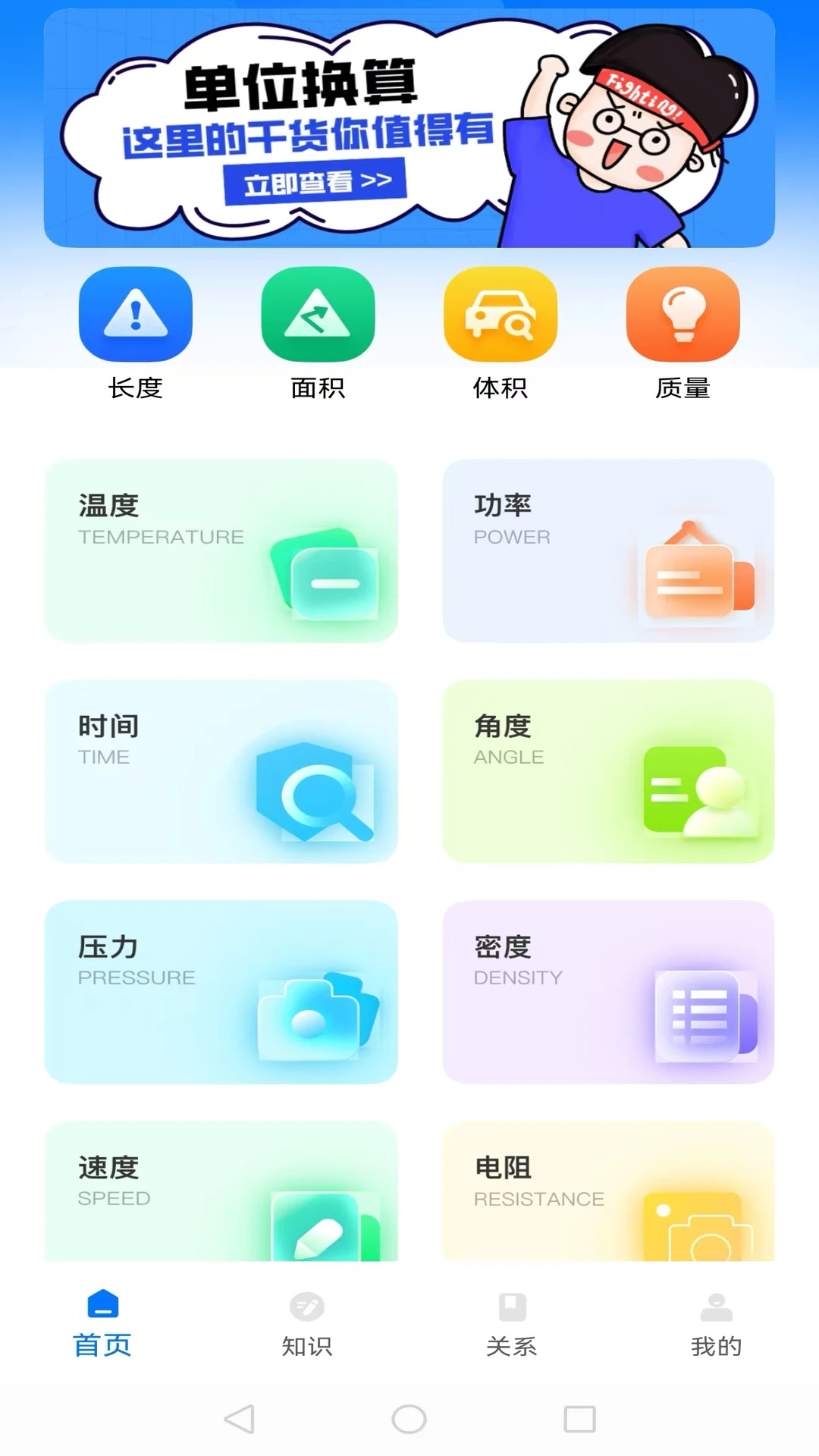 汇率换算器截图