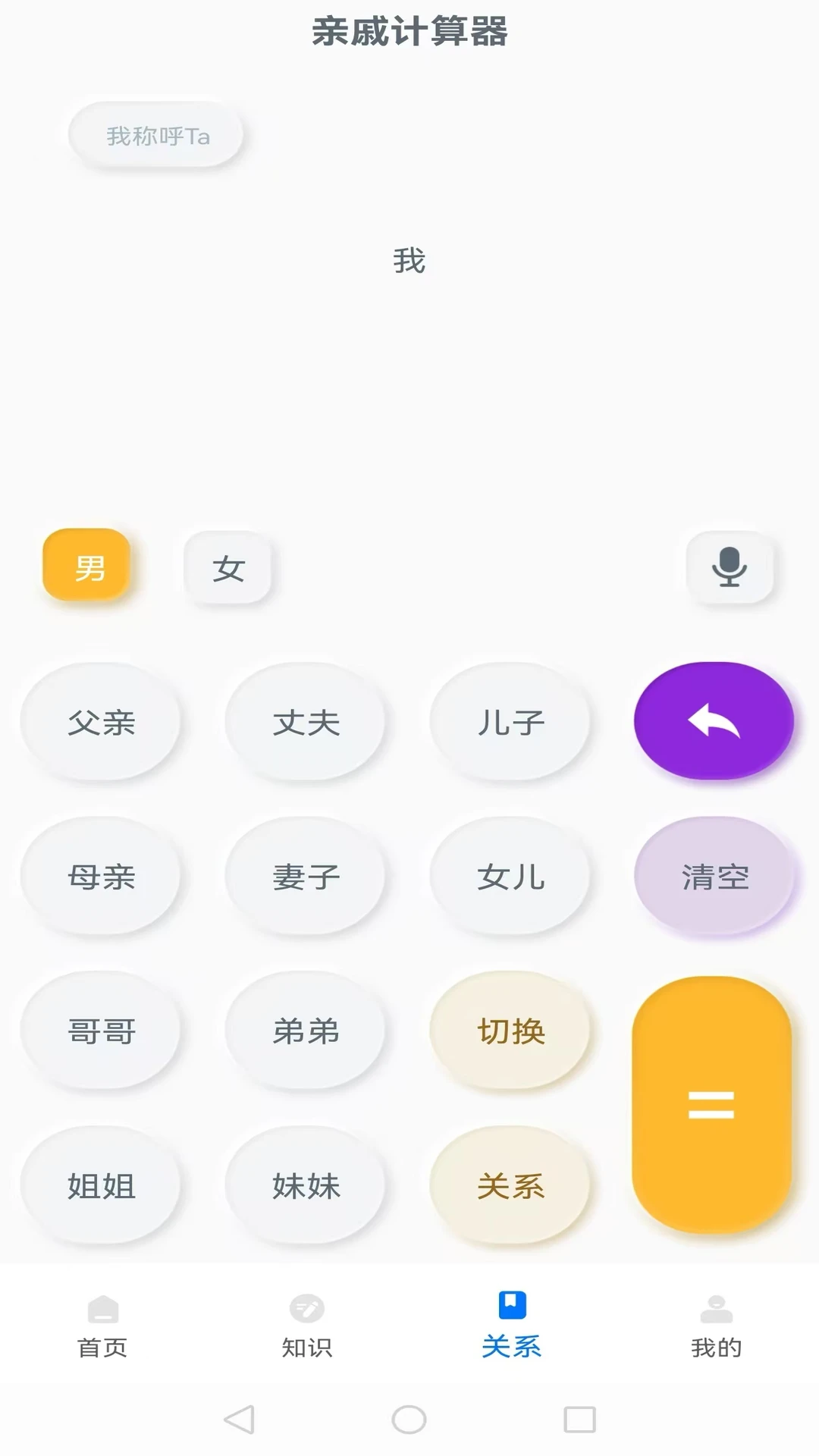 汇率换算器截图