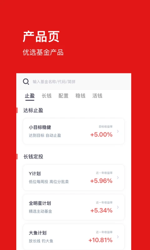 基金豆截图