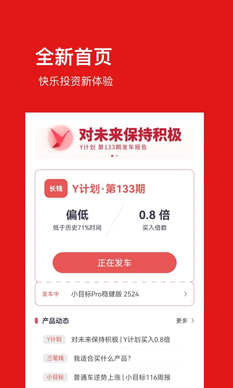 基金豆截图