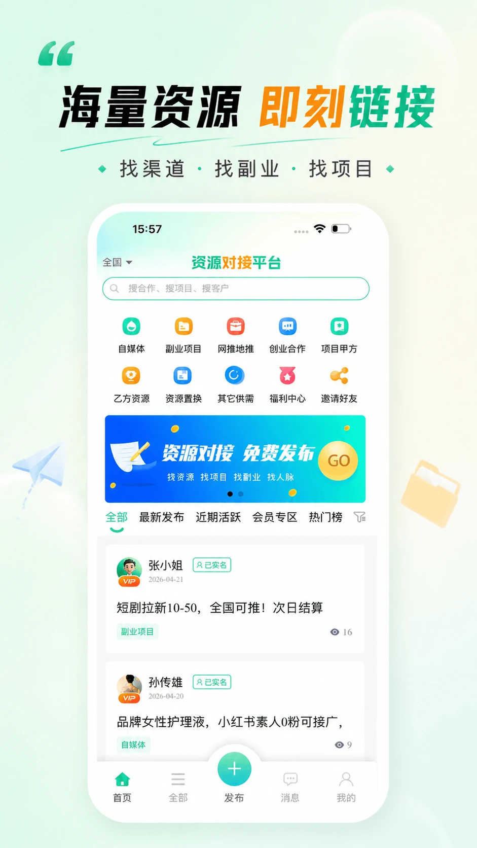 即客截图