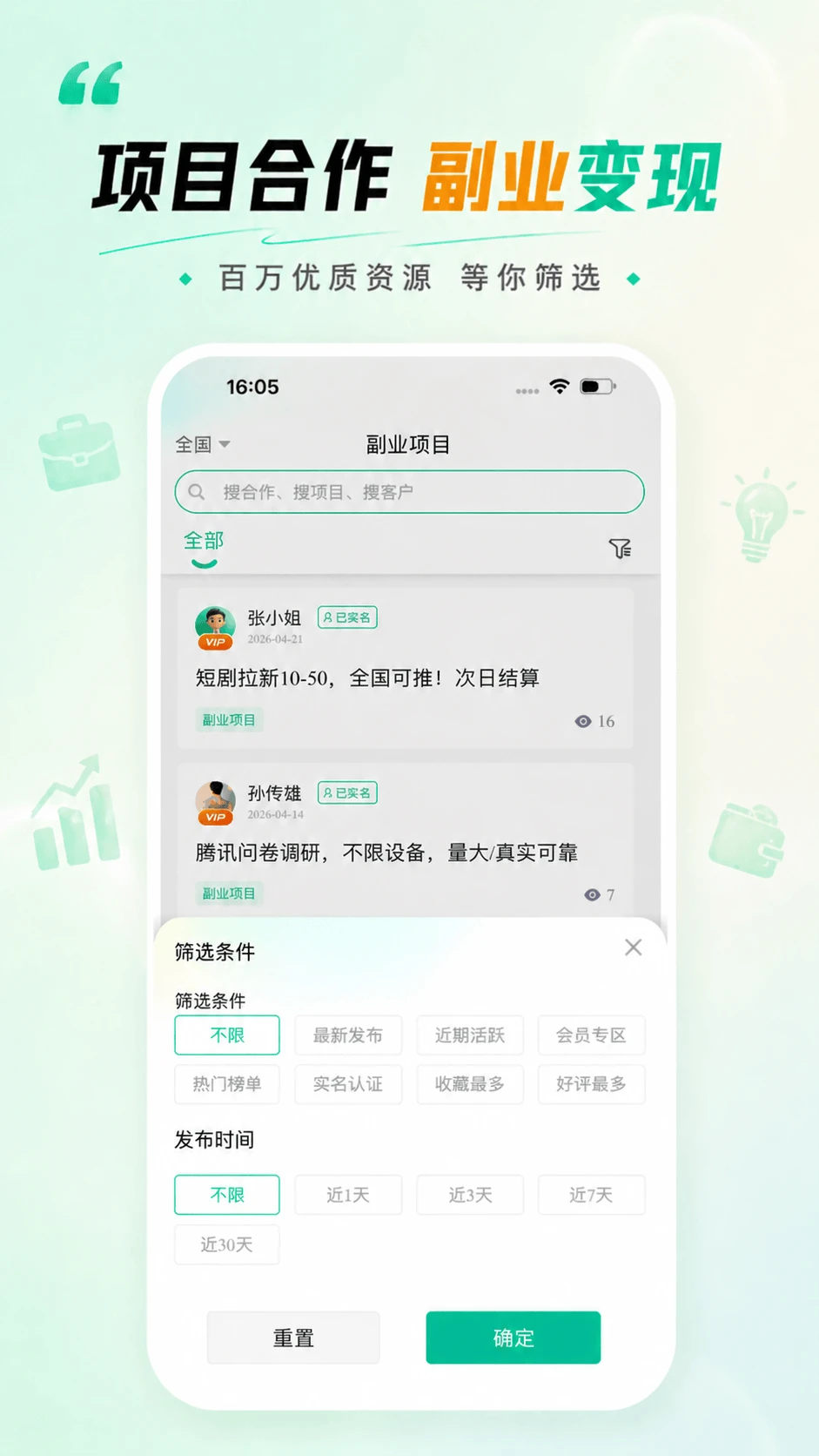 即客截图
