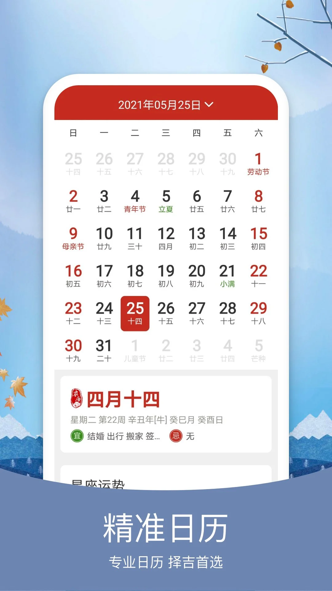 天气纯净版截图