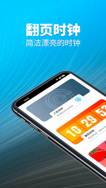 待办计时器截图