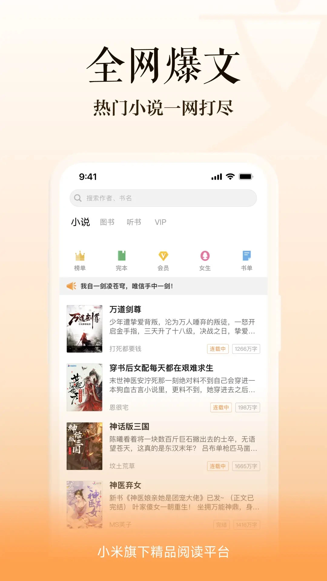 多看截图