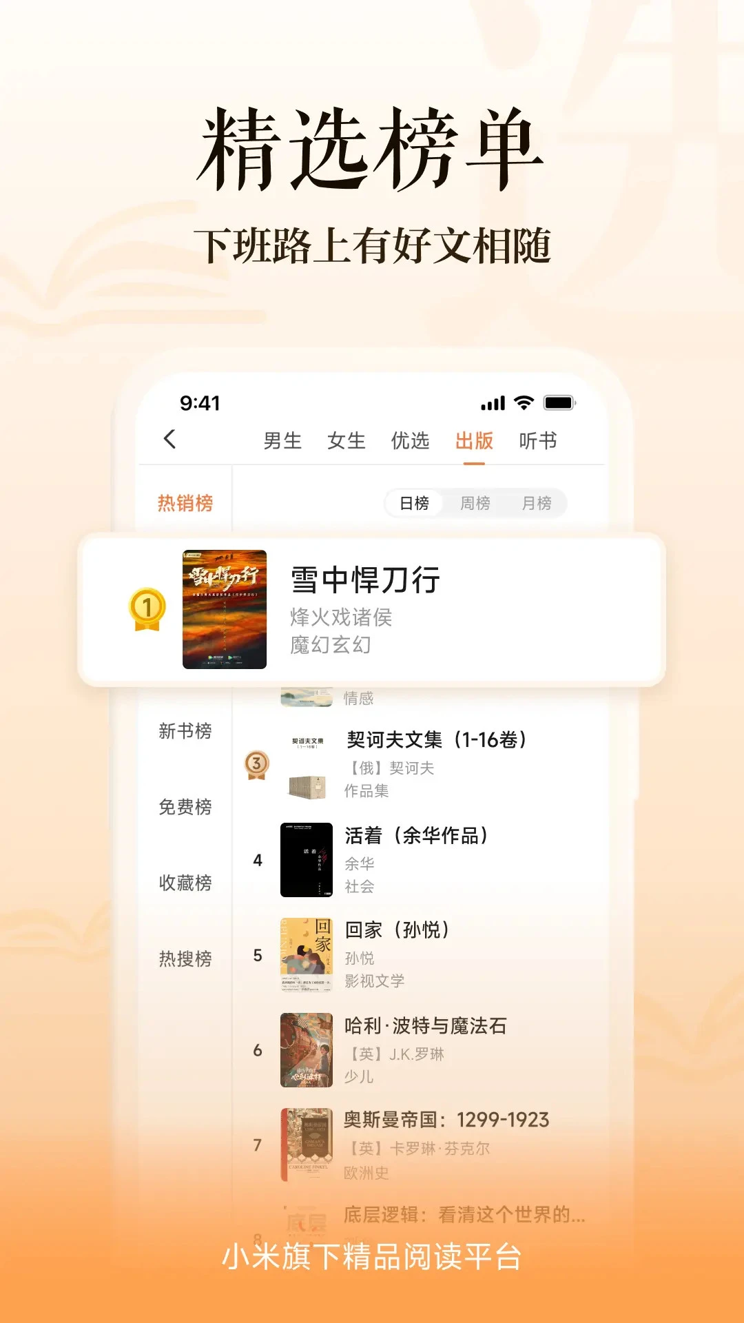 多看截图