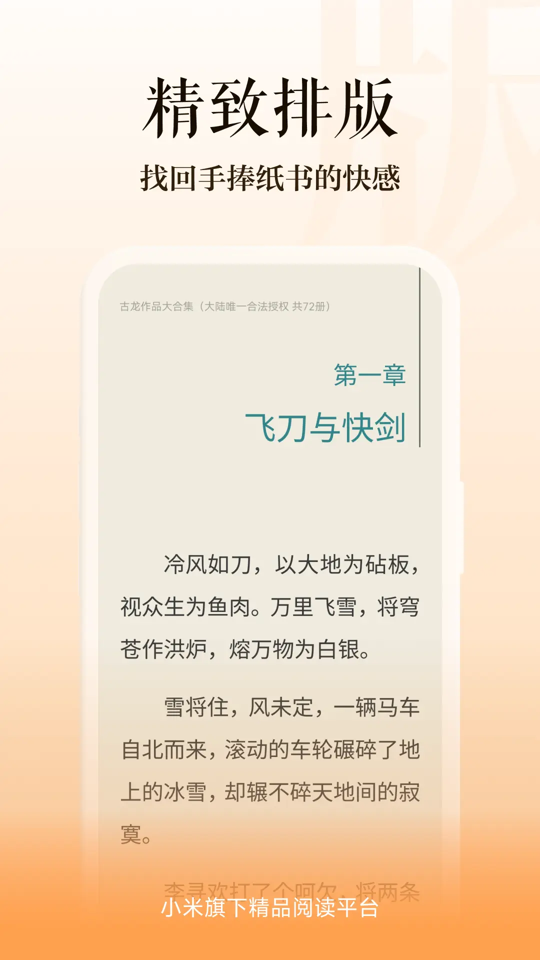 多看截图