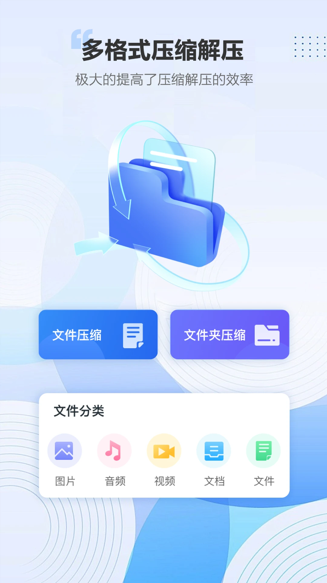 解压7z专家截图