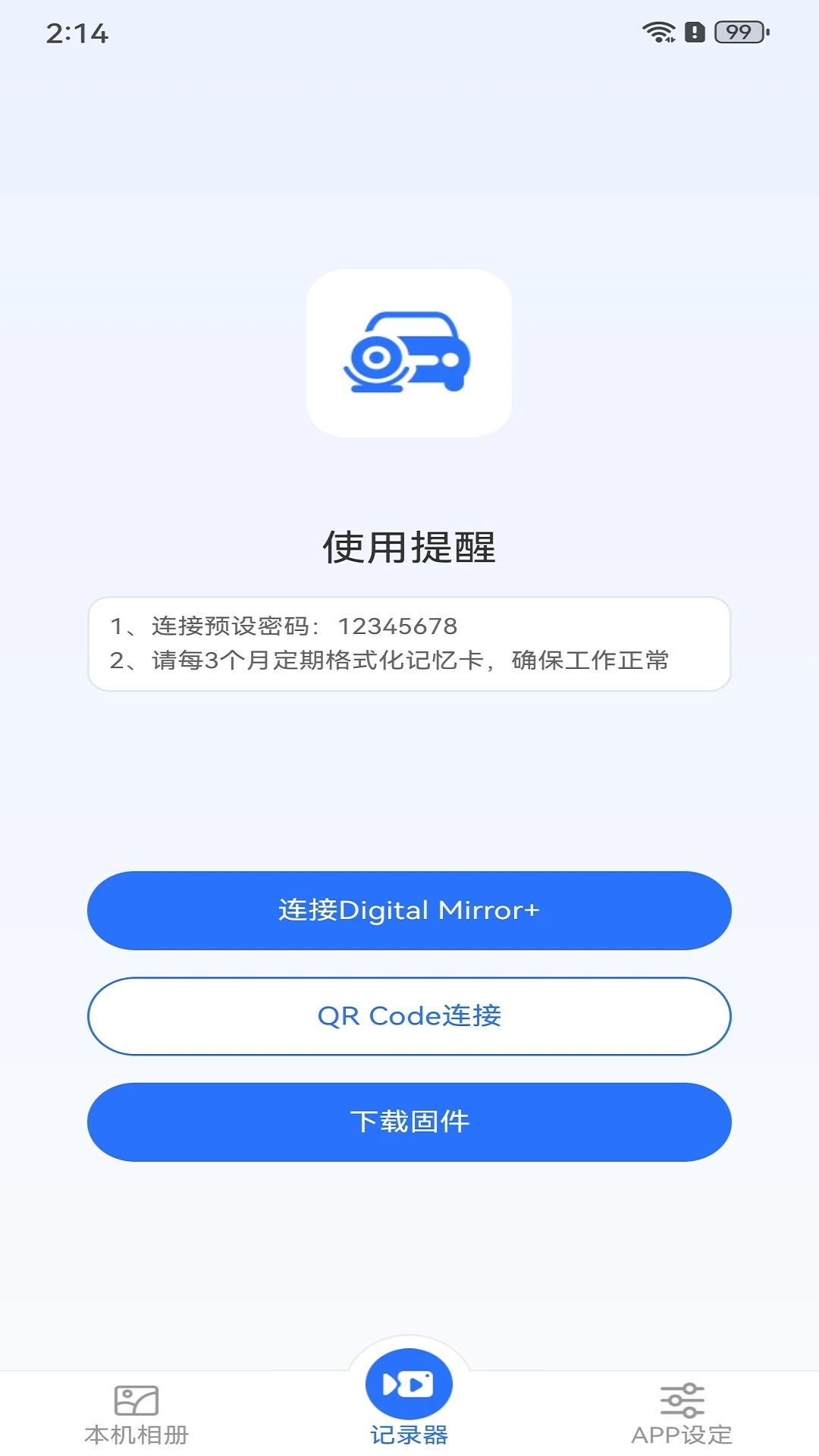 Digital Mirror+截图