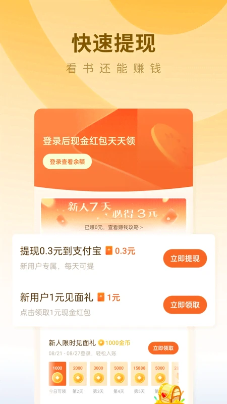蛋花免费小说截图