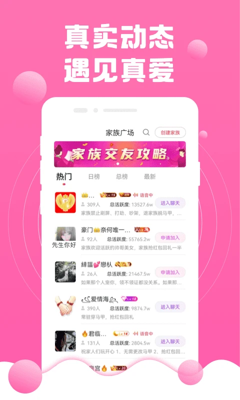 成人交友快爱截图