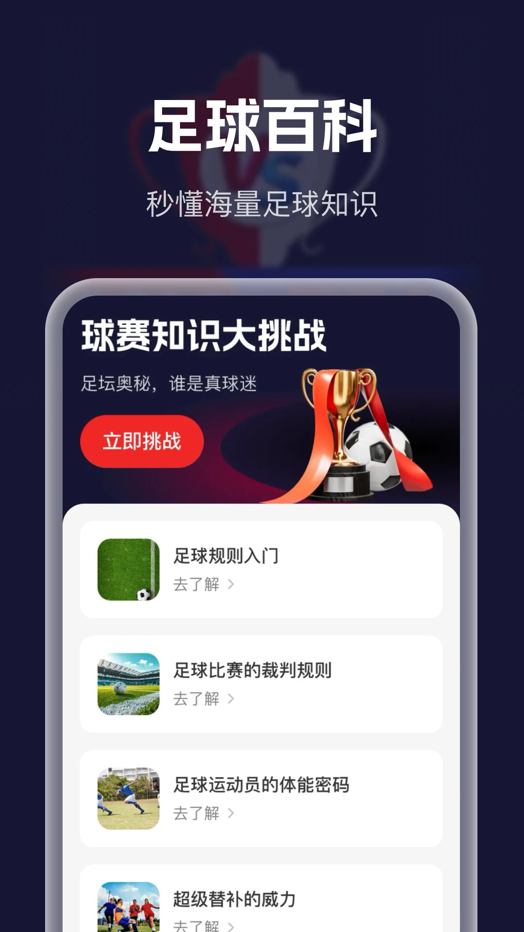 体育赛事大全截图