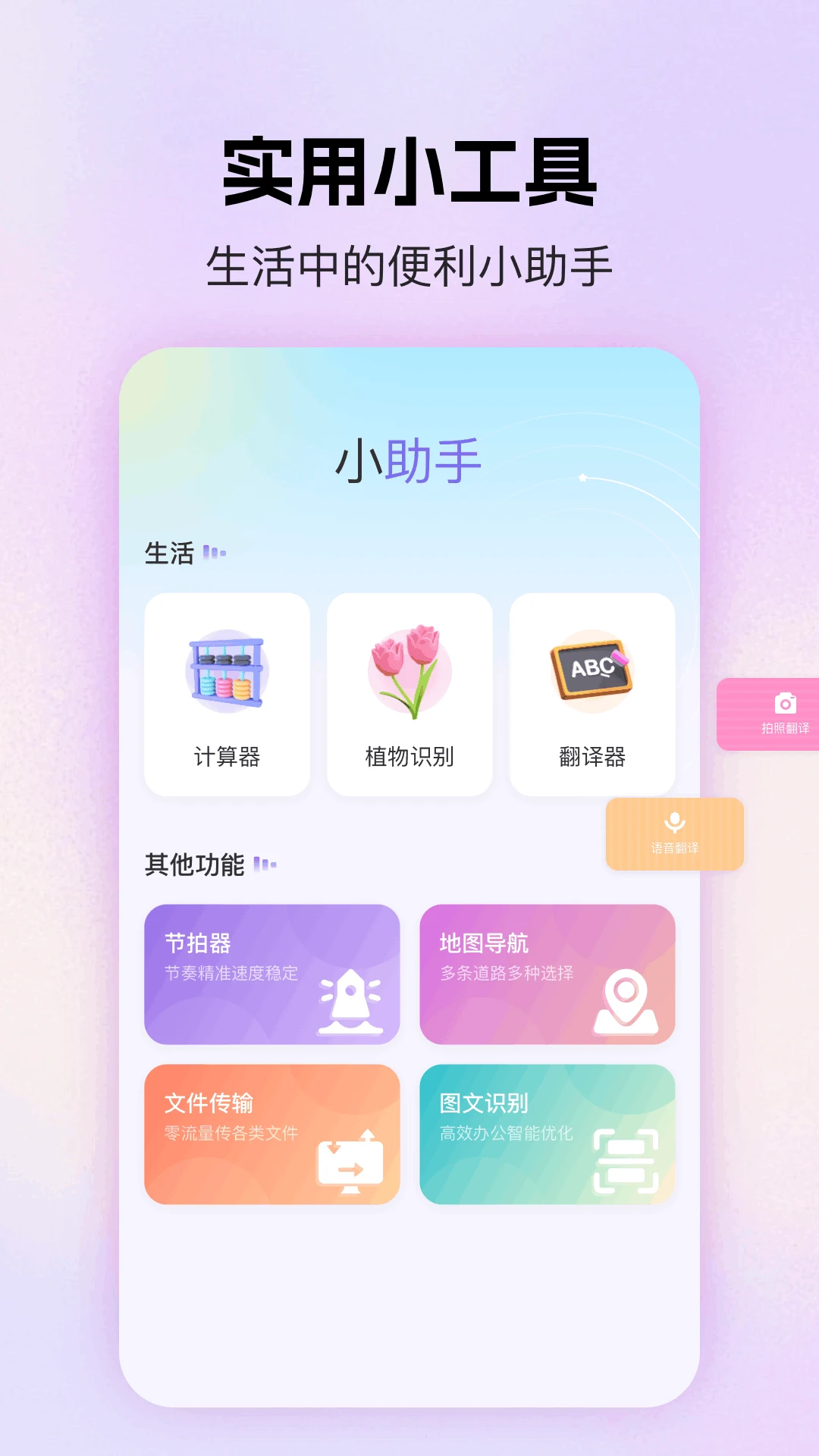 百科知识截图
