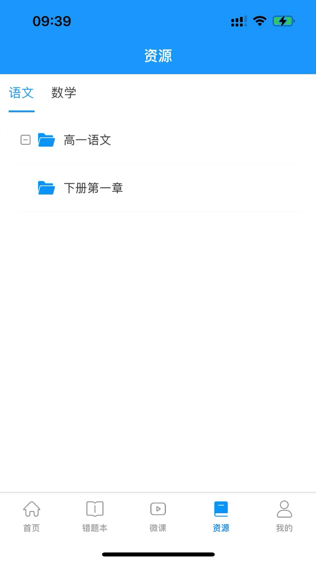 新教育学生端截图