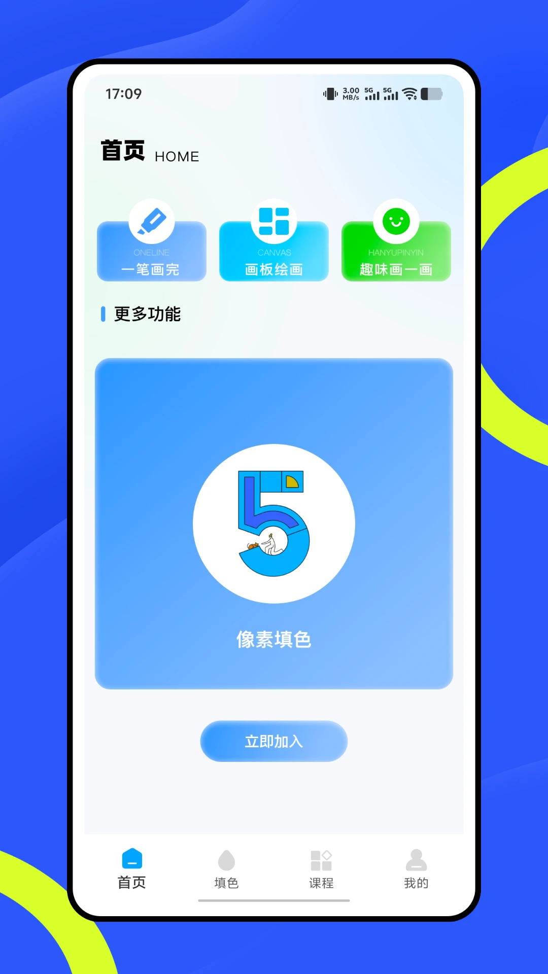 指画星河截图