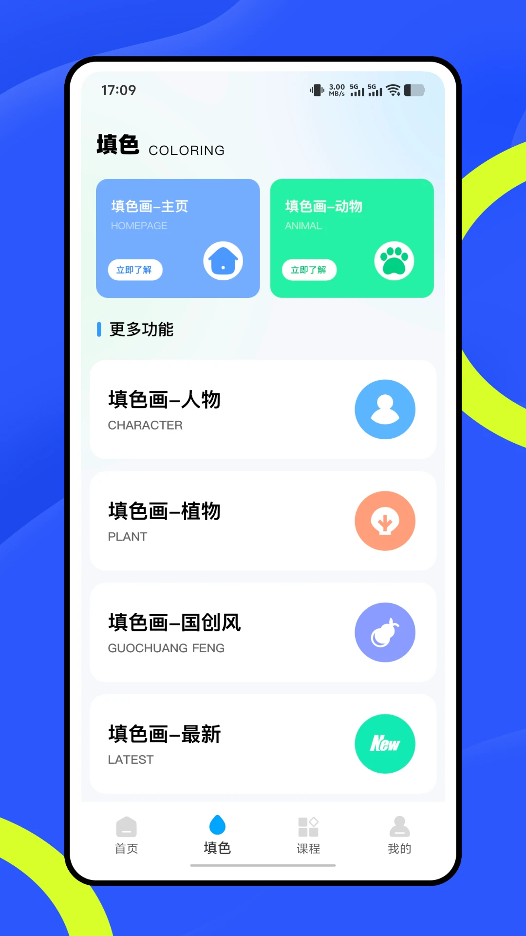 指画星河截图