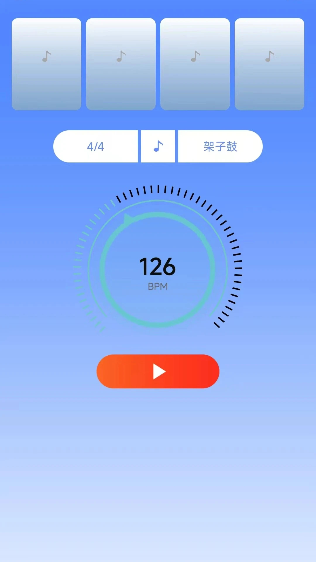 节拍器免费版截图