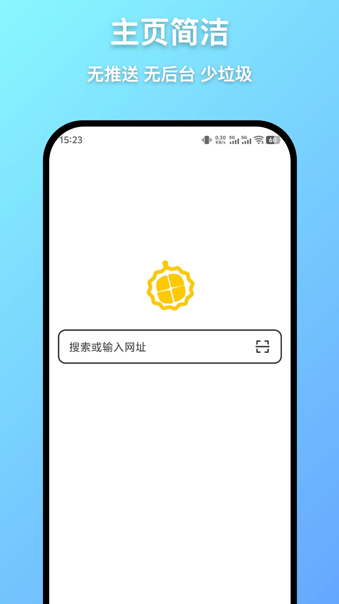 轻榴浏览器截图