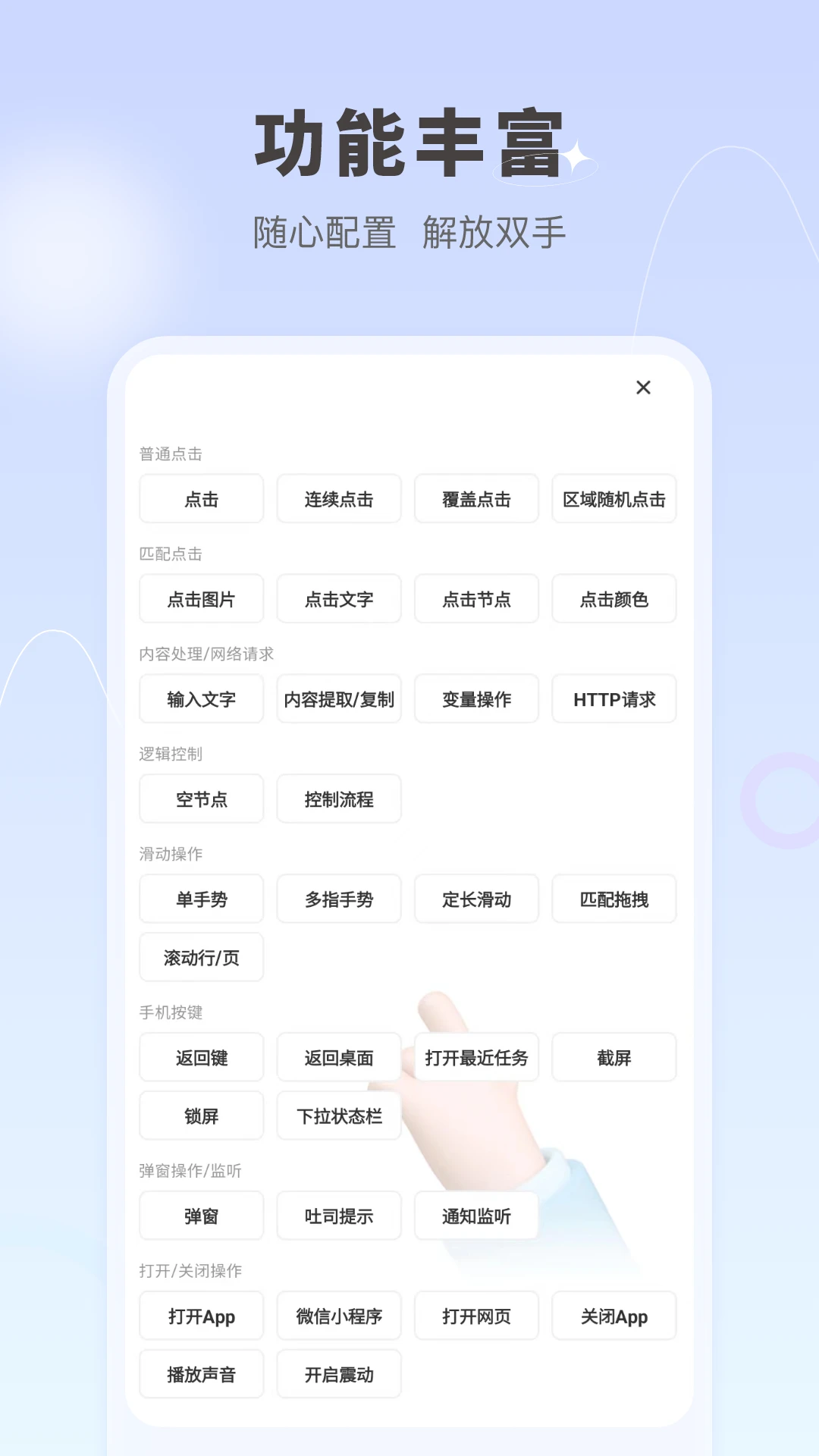 自动按键点击截图