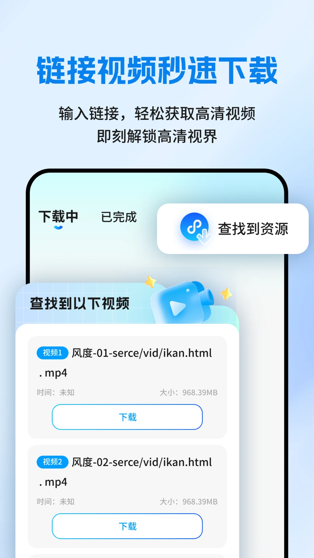 网页资源捕捉器截图