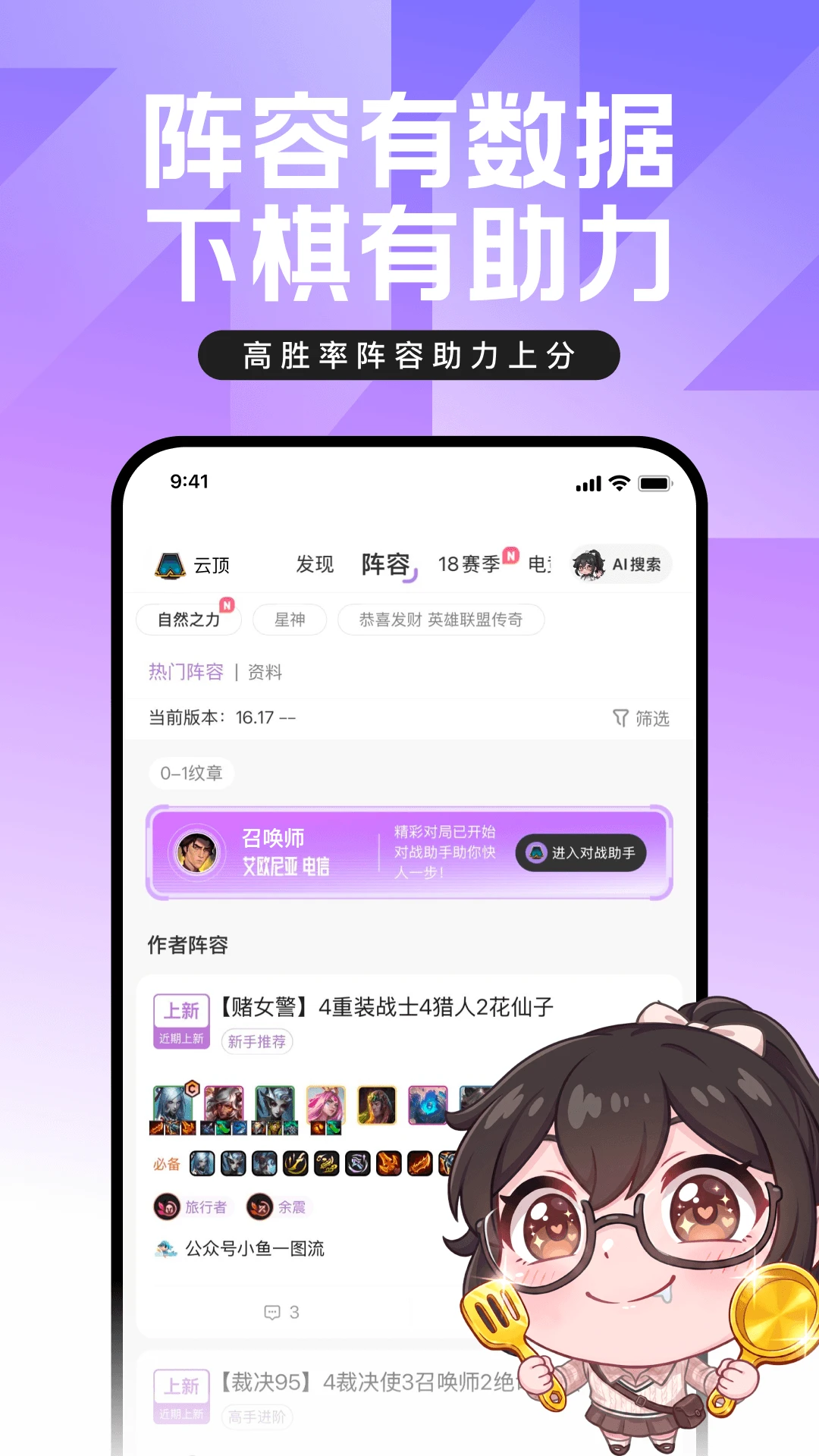 掌上英雄联盟截图