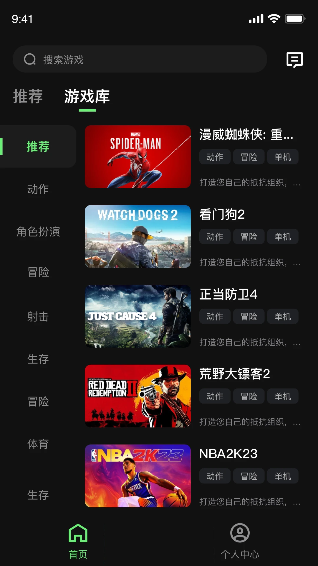 西瓜云游截图